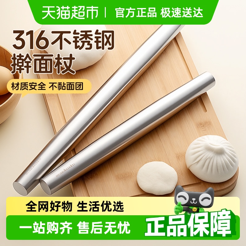 Onlycook 食品グレード 316 ステンレススチール 麺棒 家庭用 餃子皮ツール 麺棒 押しピン ノンスティック