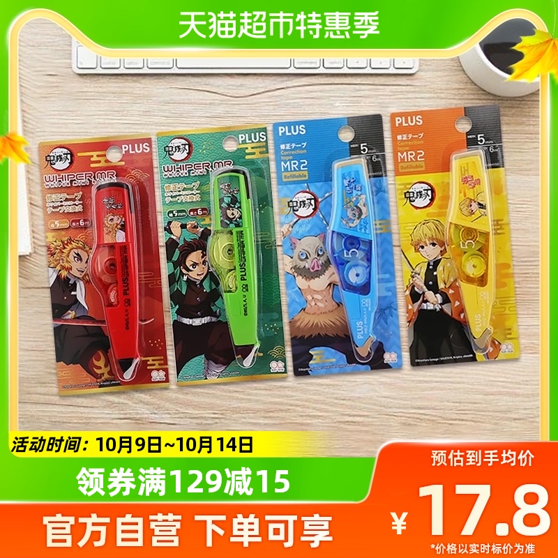 PLUS Pulaez revises with ghost-edged joint section coated with exchangeable replacement core student job modification belt-Taobao