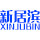 新居滨旗舰店