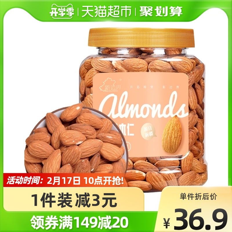 New Border Original Taste Badan Wood Kernel 400g Large Almond Almond Nut Snack Dried Fruit Pregnant Woman Specialty New Year Goods