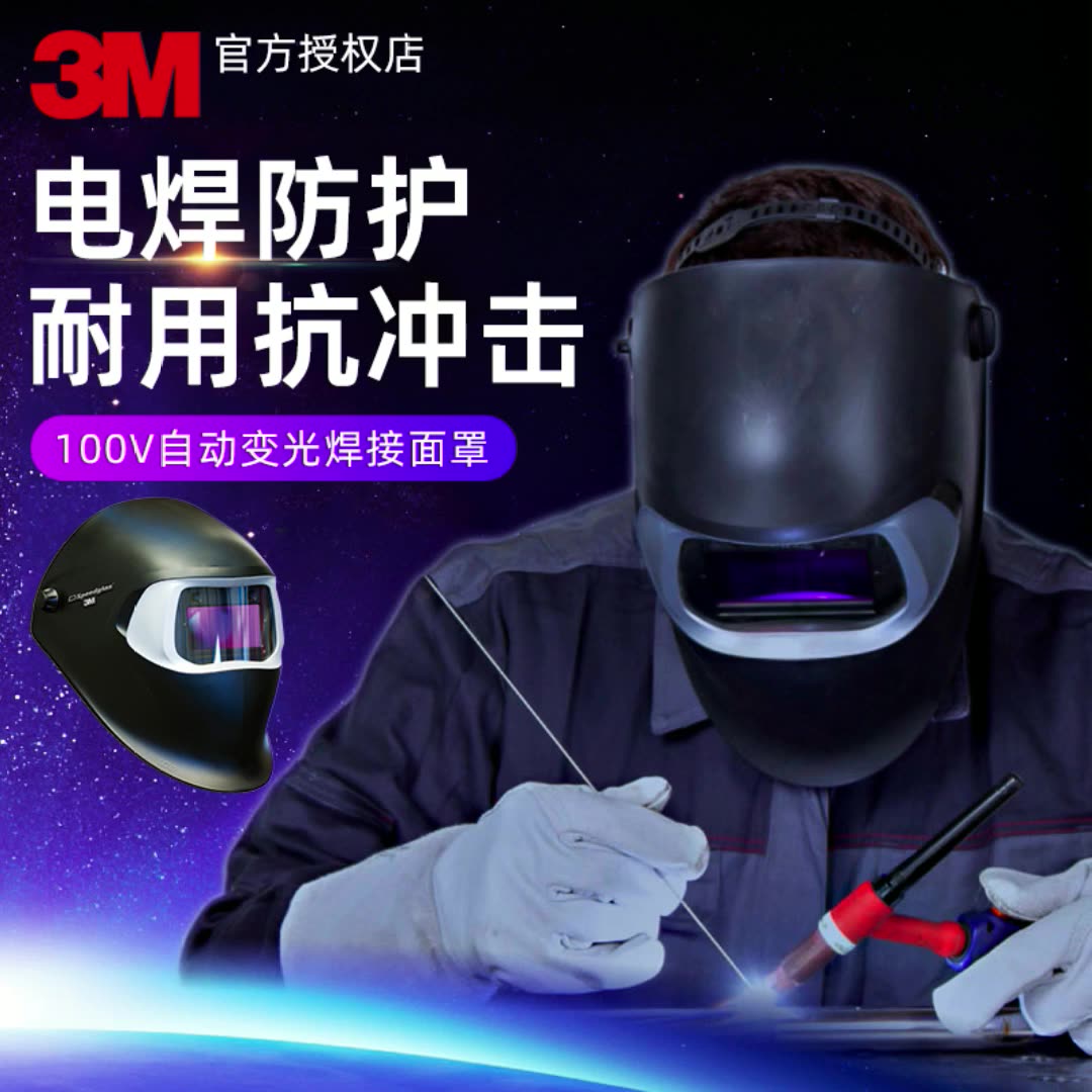 Mặt Nạ Hàn 3M100V Tự Động Làm Tối Hàn Mặt Nạ Bảo Vệ Máy Hàn Hàn Bộ Đội Mặt Nạ Hồ Quang Argon Máy Hàn Mũ Bảo Hiểm mũ hàn điện tử wh4000 nón hàn điện tử 
