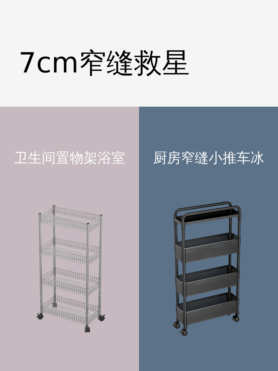 7cm窄缝救星-淘宝逛一逛