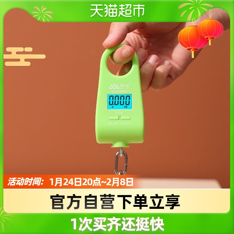Fragrant Mountain Precision Portable Scale Spring Scale Portable Scale Luggage Scale 20kg Grocery Express Stall Electronic Scale LP85