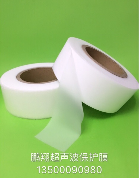Factory Direct Selling 0-06mm Ultrasound Protective Film For The Protection Of Adhesive Tapes