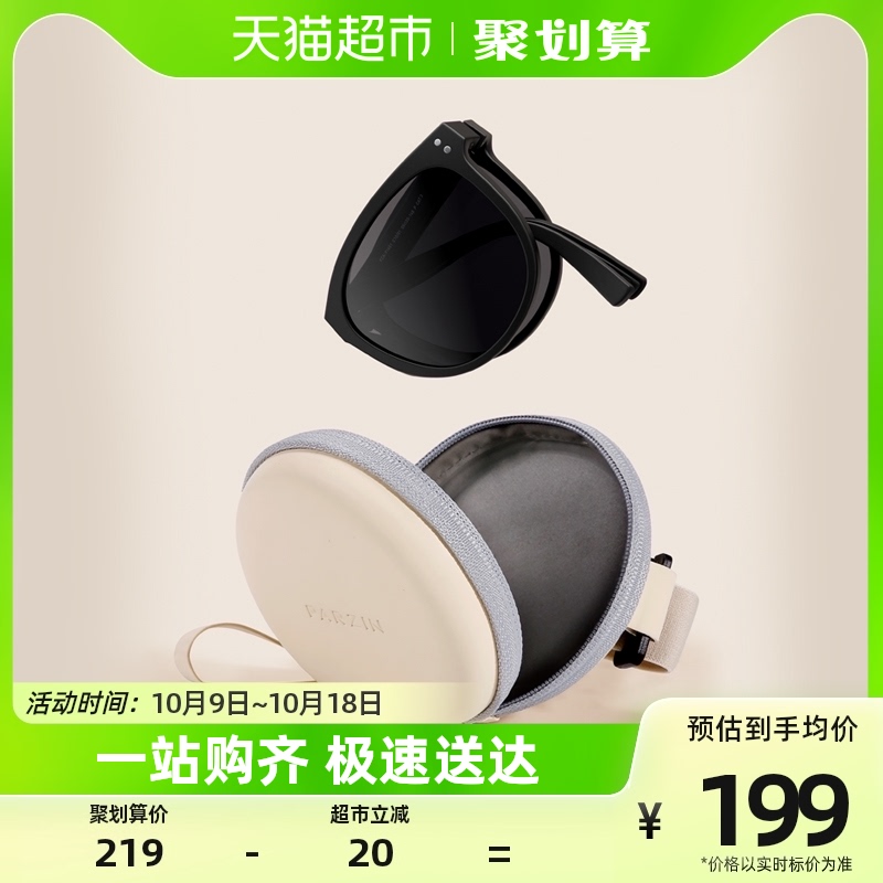 Parson folding sunglasses female high-definition polarized sunglasses male anti-UV shading out of the driving glasses-Taobao