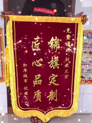 Jin flag custom-made, thank-you service to kindergarten teacher, doctor, police property signal customization