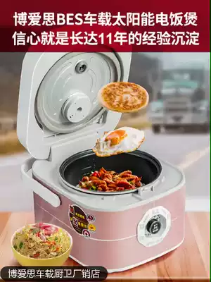 Boaisi car electric rice pot pot intelligent cooking frying pan 12V car multi-function 24v truck home dual-purpose double bile