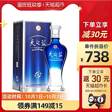 洋河天之蓝52度1000ml×1瓶[30元优惠券]-寻折猪