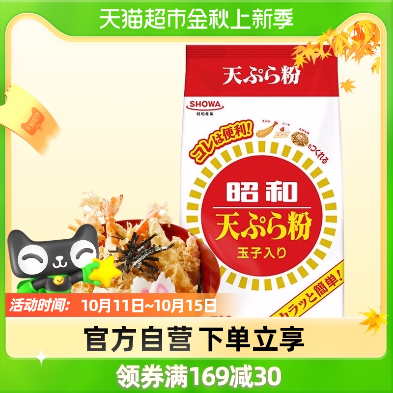 Japan imported Showa tempura powder 700g fried powder octopus small balls fried chicken powder wrapped powder sushi dishes