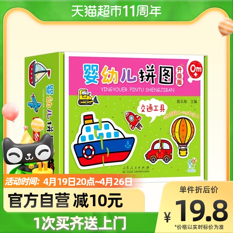 Sea Moisturizing Sunshine Infant Jigsaw Puzzle Transport 1-2-3 Early education Puzzle Training Toy Male Girl Presents