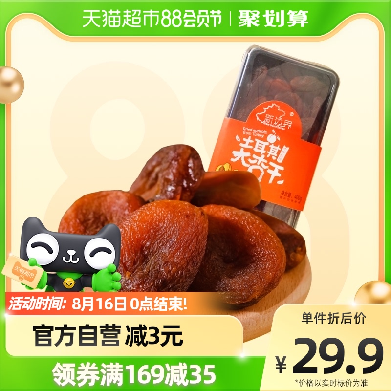 New border Turkish almond-dried almond fruit naturally acid-free Xinjiang hang dry add snack