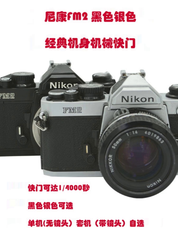 尼康FM2胶片相机深度种草！该台38年前的金属猛兽、现正在用起来有多爽。