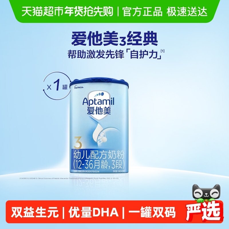 Aptamil Classic Edition Stage 3 Infant Formula Milk Powder 1-3 Years Old