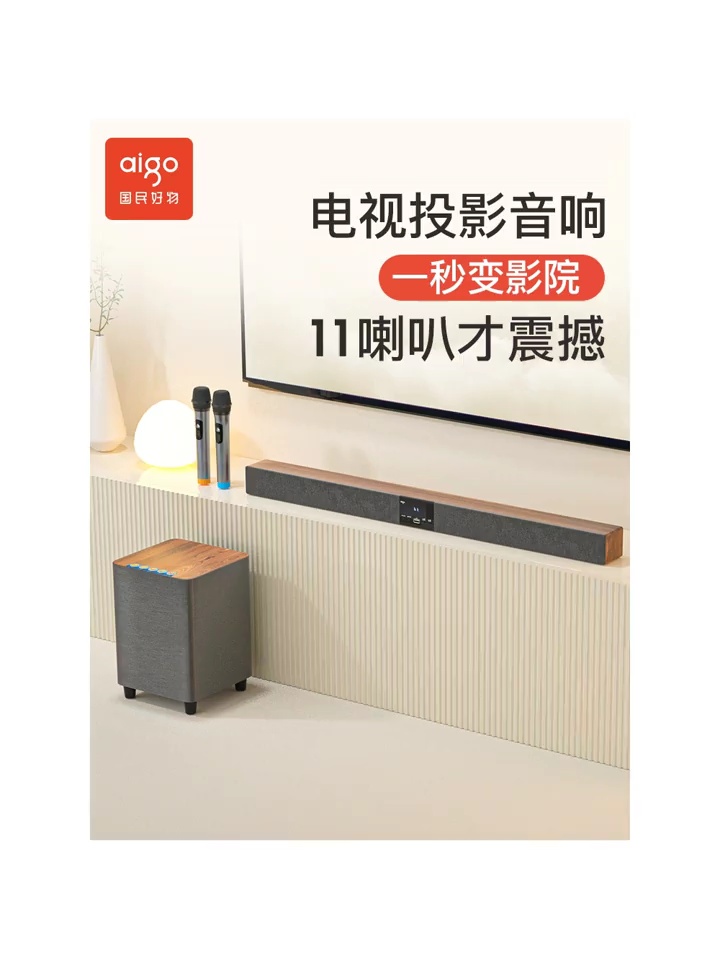 柏林之声电视音响回音壁蓝牙家庭影院投影仪外接音箱无线实木家用