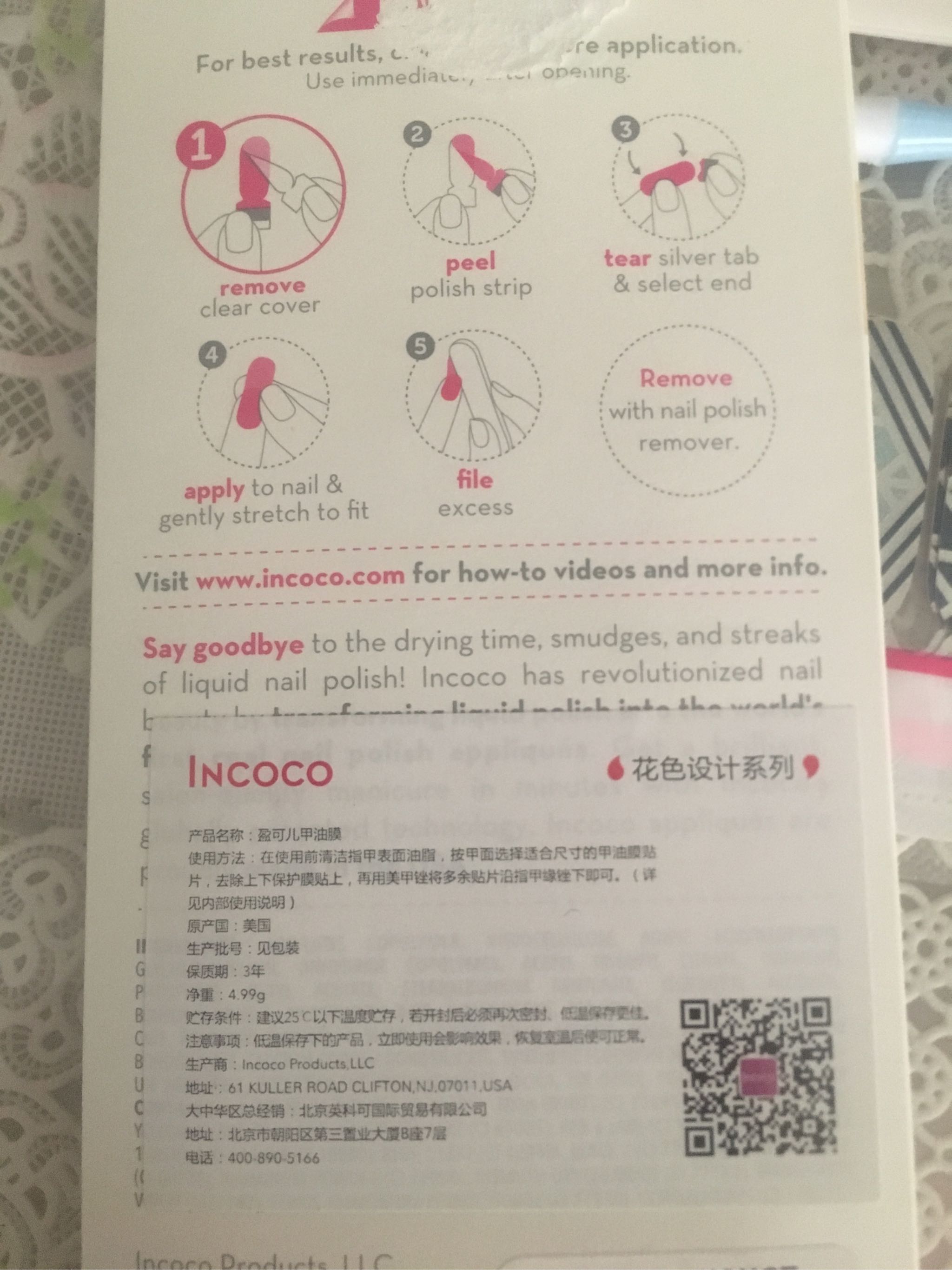 关注店铺后优先享受，进口指甲贴怎么样，是什么牌子,第3张