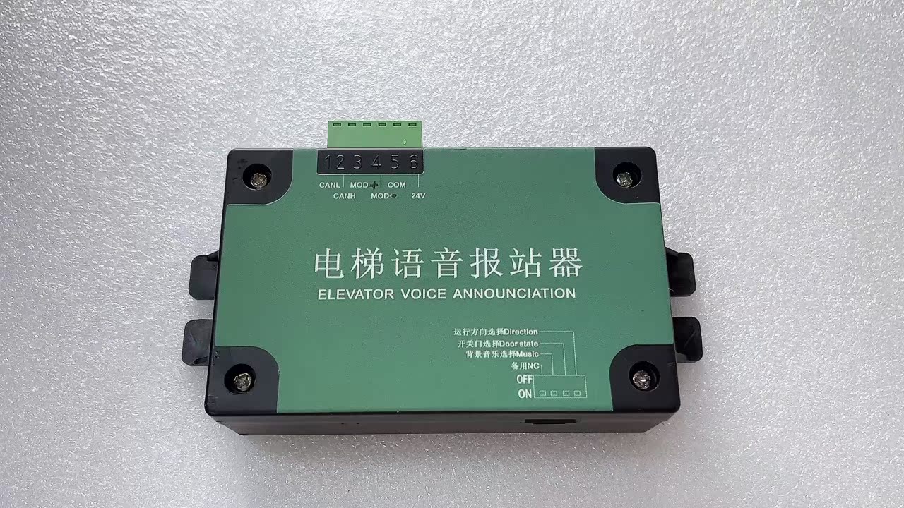 电梯也要“会说话”？布劳恩语音报站器测评。诚品电梯配件中心爆款推荐