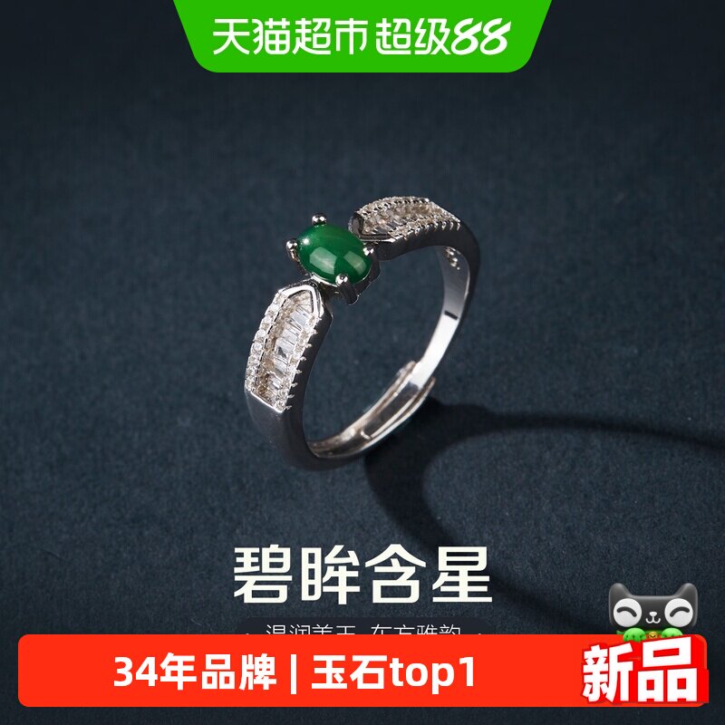 Colorful Yunnan Jade Ring Cabochon Jade Ring