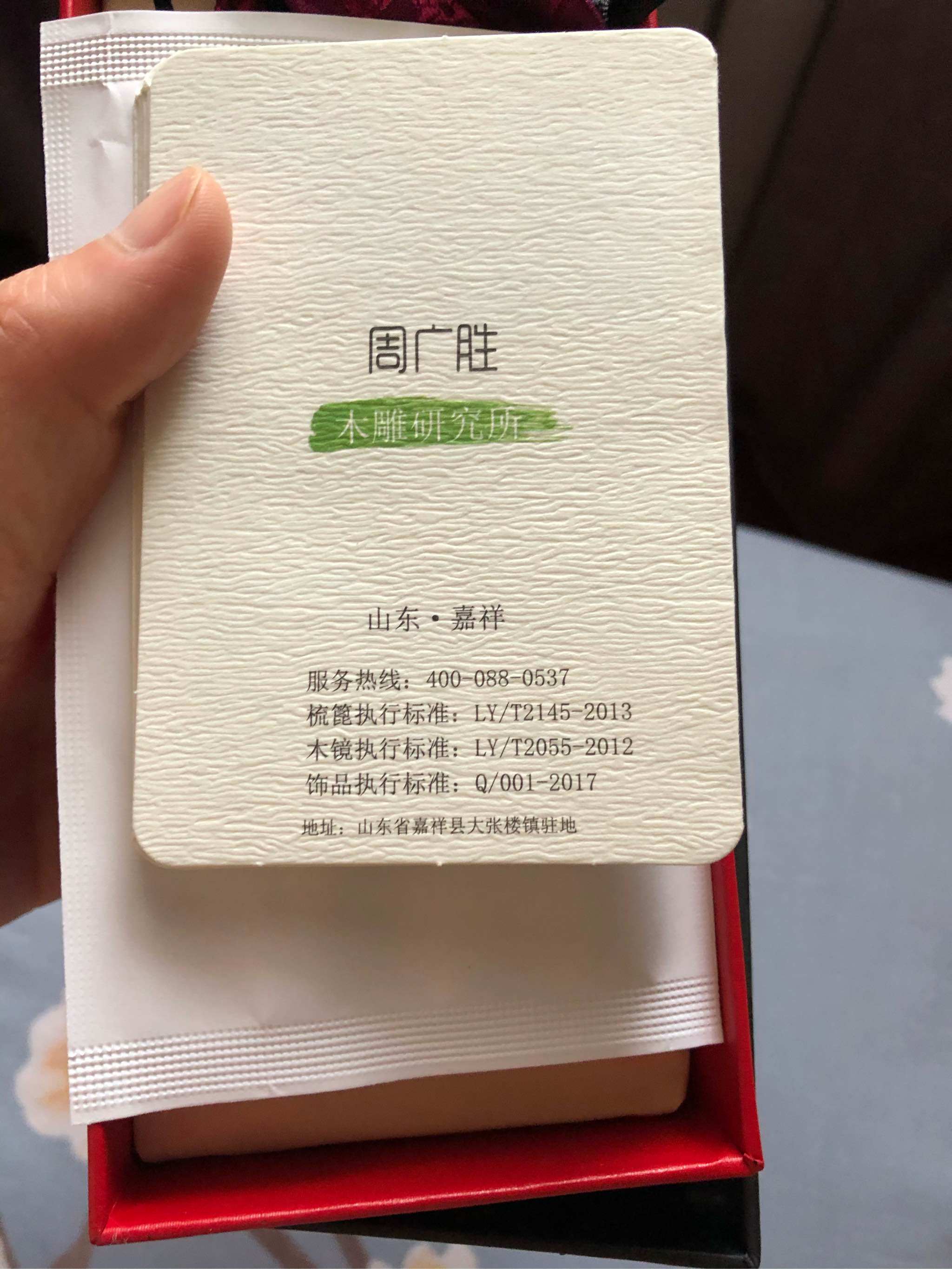 国风纯手工雕花木梳怎么样，它的价格贵不贵_搜券