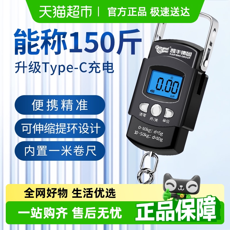 開封ポータブル電子スケールミニ高精度ポータブル家庭用エクスプレススケール75kg魚計量小型スプリングスケール