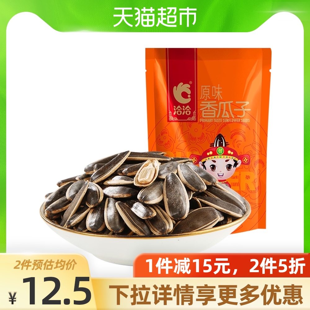 (Qiaqia Sunflower Festival)Qiaqia melon seeds original sunflower seeds nuts dried fruit fried goods 500g*1 bag of snacks wholesale