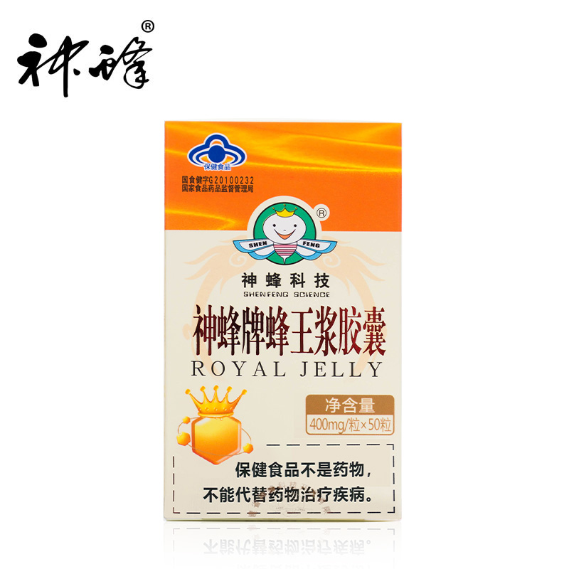 FUJIAN NONGDA God BEE BRAND ROYAL JELLY CAPSULES 400MG CAPSULES*50 CAPSULES ENHANCE IMMUNITY