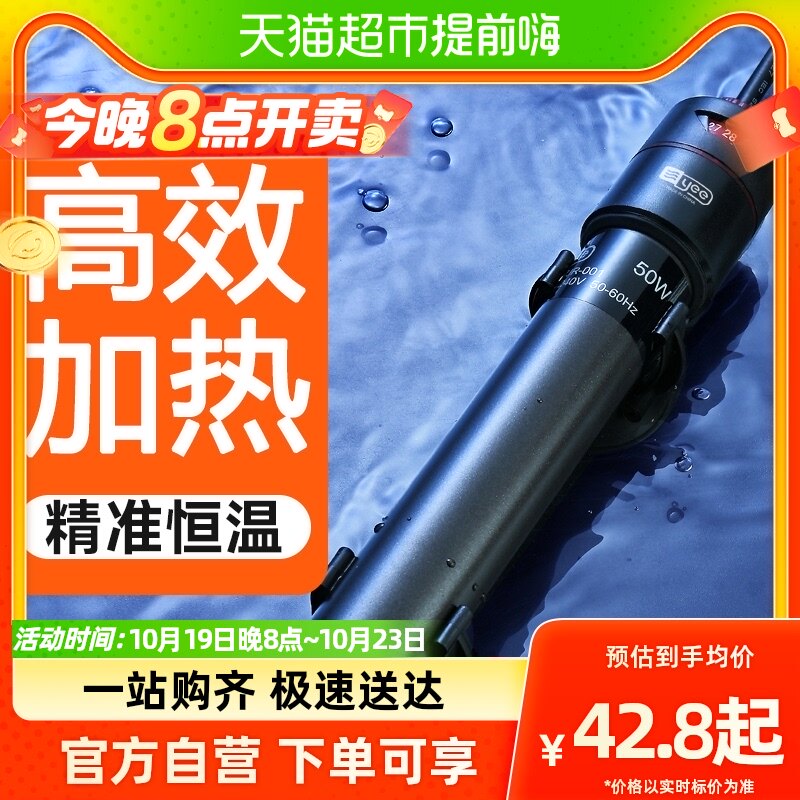 yee heating rod automatic thermostatic stainless steel heating stick power saving turtle cylinder aquarium heater fish tank small-Taobao