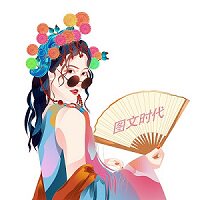 程序时代