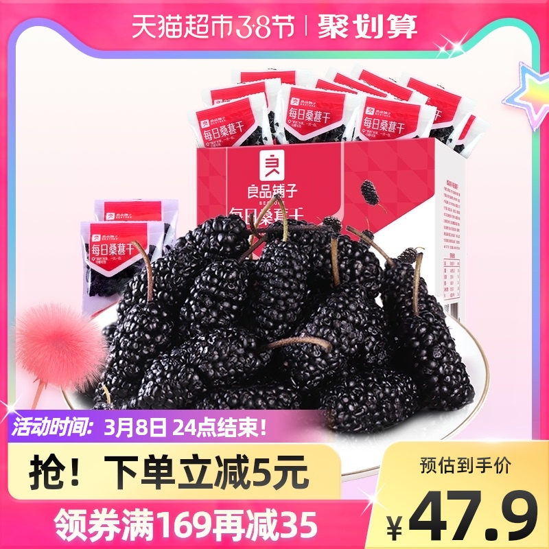 Good shop black mulberry dried 480g special water tea gift box gift ready-to-eat no-wash bag of casual dried fruit