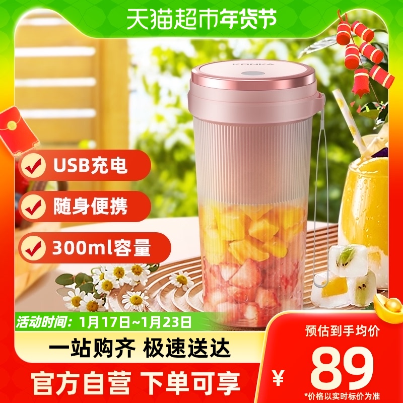Cona Wireless portable charging juicer-Taobao