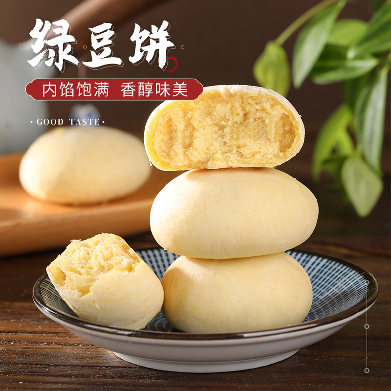 本格的な緑豆ケーキ、サクサクした緑豆ケーキ、昔ながらの伝統的なペストリー、箱ごと、子供時代の名物料理、子供時代のおやつ