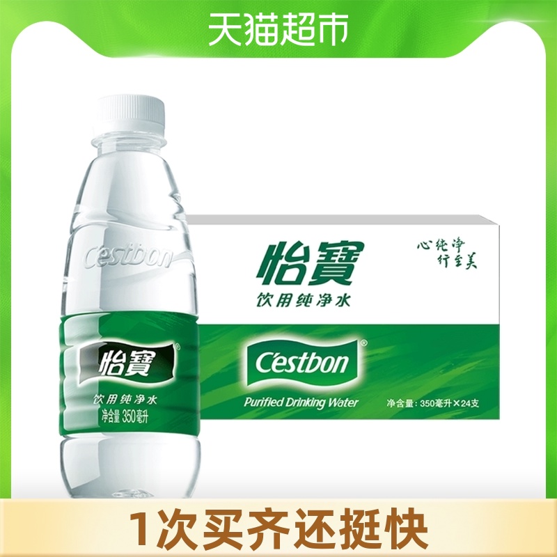 Yibao drinking water Pure water Mineral water 350ml*24 bottles