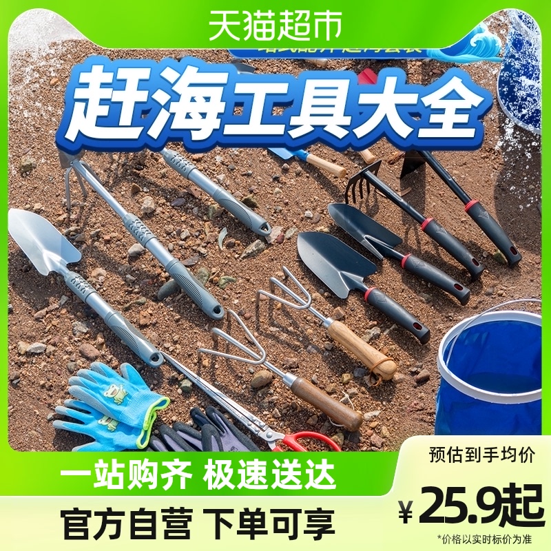 Catch-up tool suit Adult seaside Dig Clam Catch Crab Must-stopper Beach Shovel Children Equipped to dig sand-Taobao