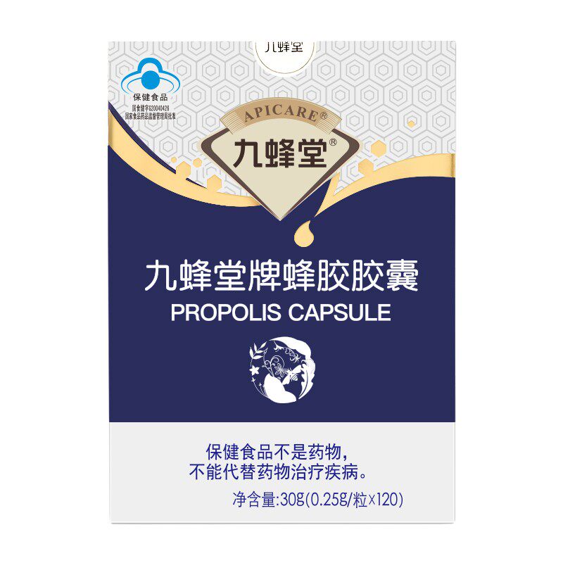 Jiubee Hall Propolis Capsule 120 Grain Regulation Immunity Official Flagship Store Enhances Long White Mountain Original Glue