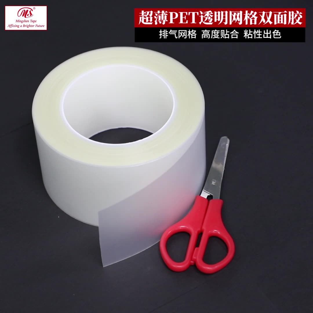 MS / Mingshen Hệ thống thoát khí siêu dính dẫn điện PET Lưới kết cấu trong suốt Băng hai mặt áp dụng cho máy điện tử Màn hình LCD PDA PDP Bàn di chuột 0,015mm Độ dày 50m Chiều dài keo 2 mặt 3m 