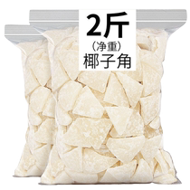 Hainan specialty sugar coconut corner coconut meat pieces coconut flakes dried snacks authentic Hainan coconut fruit