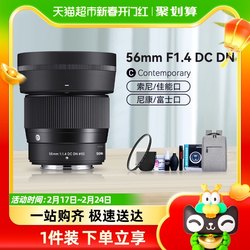 Sigma 56mmF1.4 DC DN micro single large aperture portrait lens 56f14 Fuji Nikon Sony Canon port