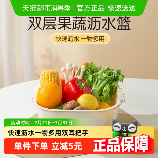 Double gun double-layer kitchen wash basin drain basket