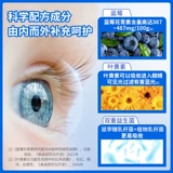 Пекин Тонгрентанг черничный лютеин эфир эфир Gummy таблет