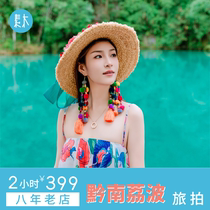 Travel and photo shoot in Duyun Qiannan Ancient Town Xiaoqikong Yaoshan Ancient Village ethnic photo shoot in Libo Ancient Town photo appointment with Sumu Travel