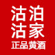 沽家绍兴酒批发