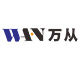 中山市万从科技