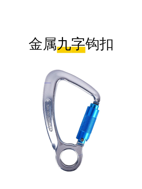 金属九字钩扣-淘宝逛一逛