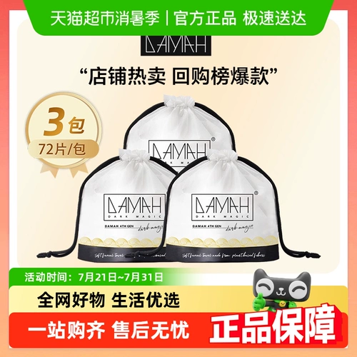 Волшебные влажные салфетки для умывания, очищающее молочко, туалетная бумага, упаковка для лица