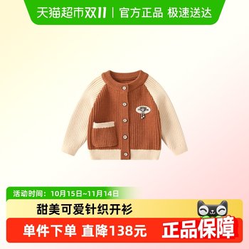 Fanlie autumn men's knitted cardigan Fanlie autumn men's knitted cardigan