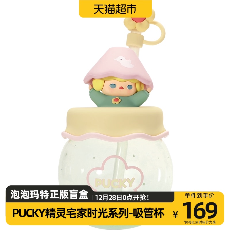 POPMART Bubble Mater PUCKY Genie Home Time Series Straws Cup Perimeter Tide Fashion Mug-Taobao