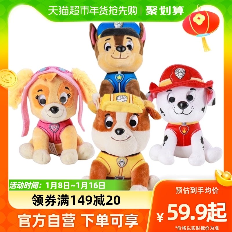 Wang Wang Team Stand-up Kigong Puppies Woolen Toys Wanwang Dolls Sleeping with dolls Doll Cute Children Gifts-Taobao