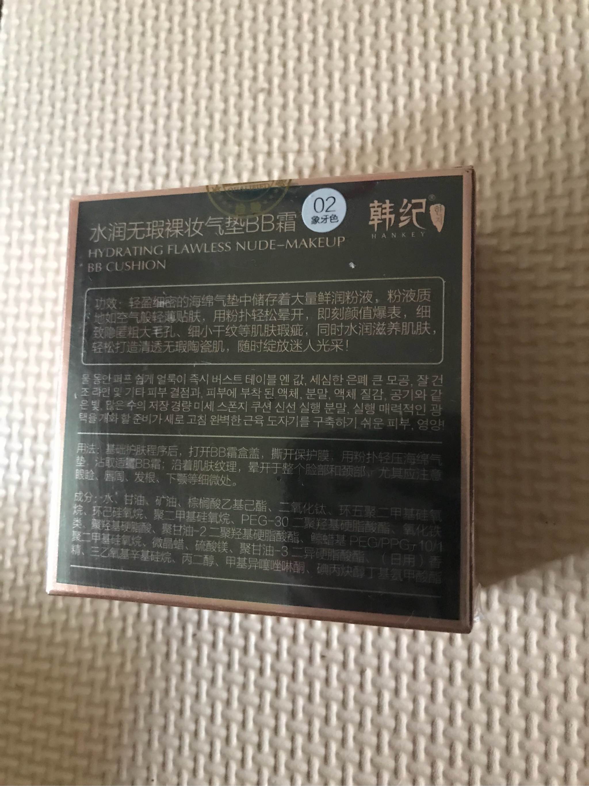 水润无瑕裸妆气垫BB霜怎么样？好用吗？亲自使用分享,第3张