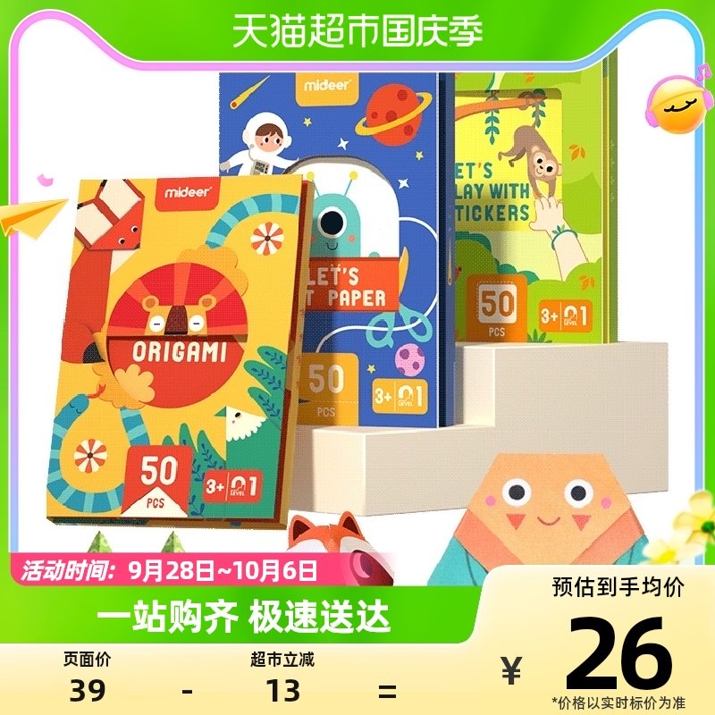 medeer mass deer cut paper book children diy3 year old Kindergarten solid making hand folded paper toddler Puzzle Toys-Taobao