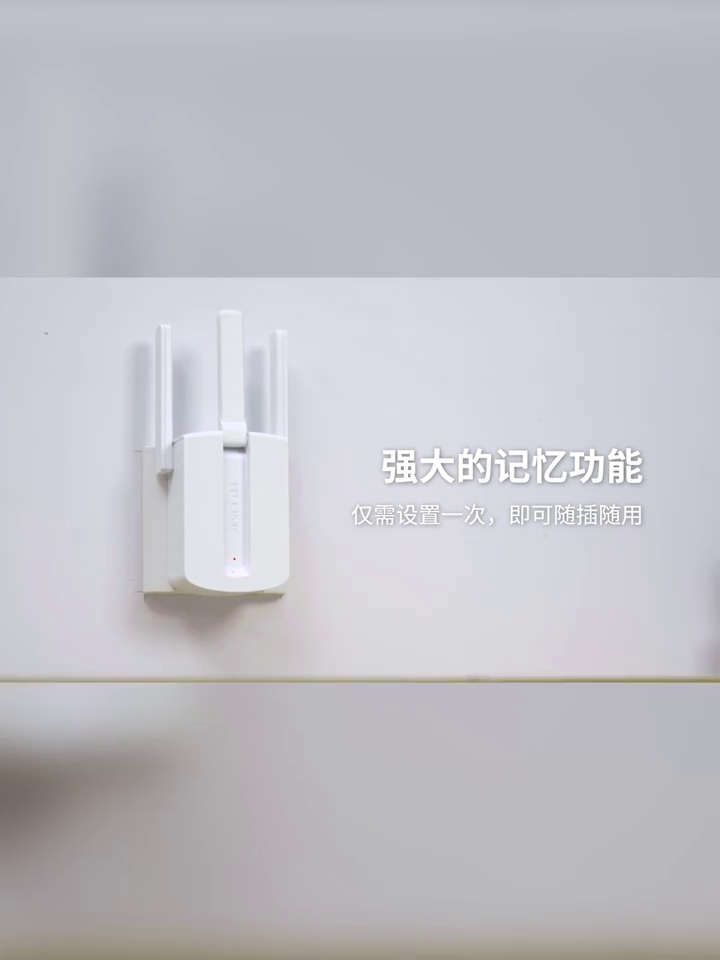 WiFi信号太差？TP-LINK放大器真香体验！我家全部部屋满格信号所有靠它