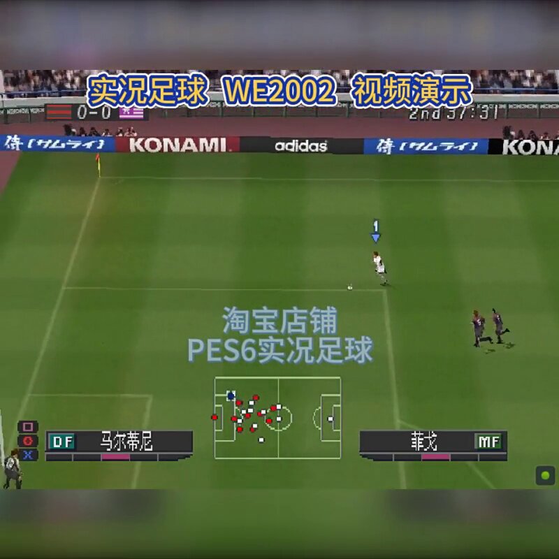 legends_实况2018传奇球员_PS1实况足球WE3&WE4&WE2000&WE2002经典4版本合集